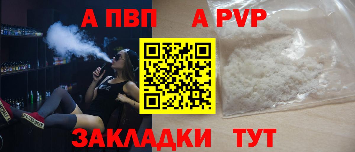 Владимир  Alpha PVP Соль  A PVP СК КРИС  Вход с VPN  APVP кристаллы 