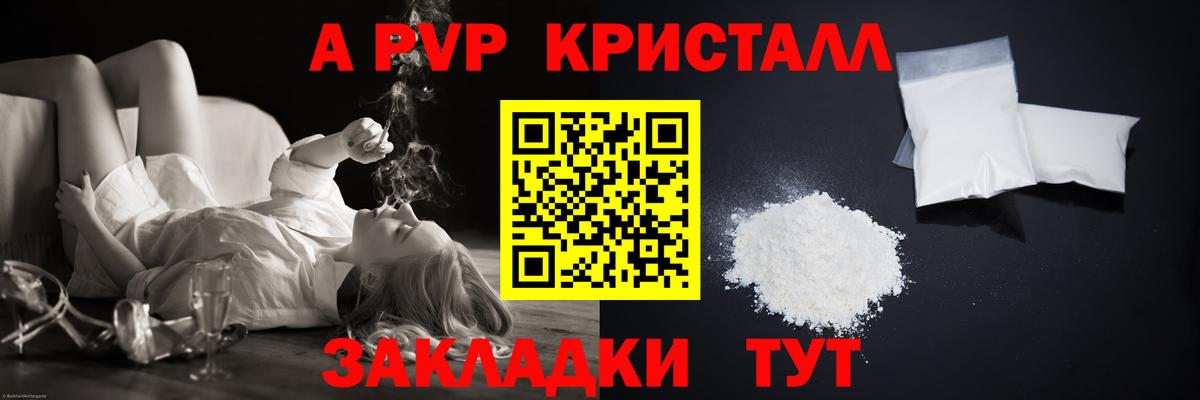 Alpha PVP СК Владимир