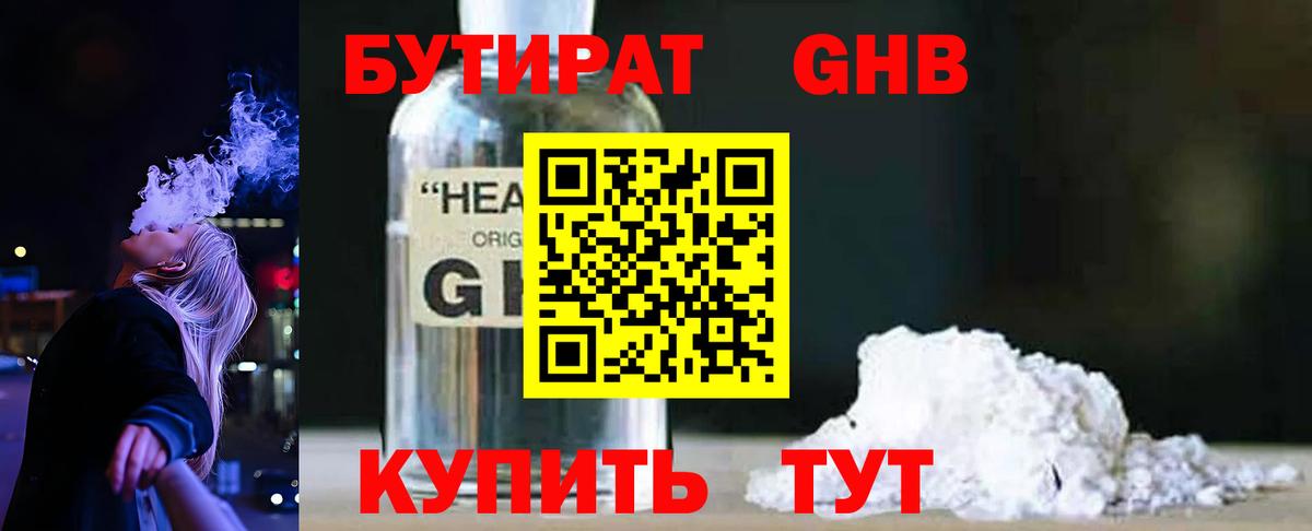Бутират бутик  БУТИРАТ  Владимир  Вход с VPN 