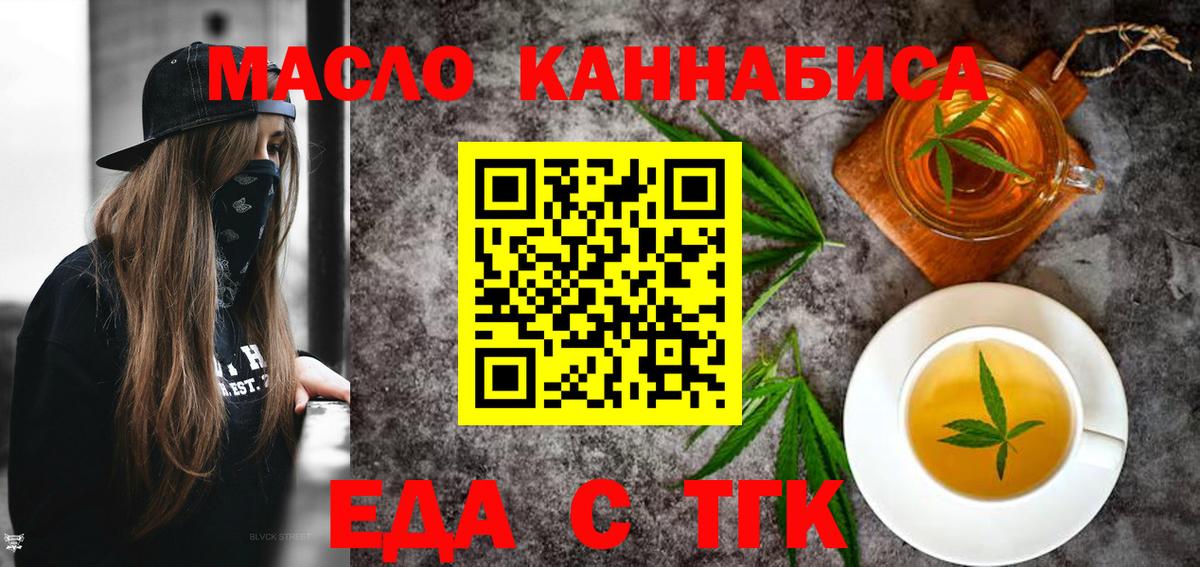 Еда ТГК марихуана Владимир
