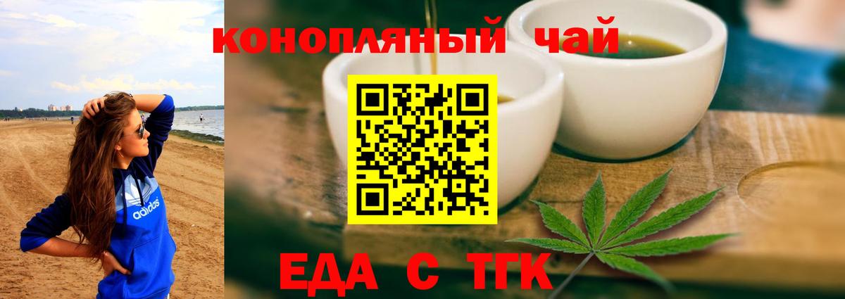 Canna-Cookies конопля  Вход с VPN  Владимир 