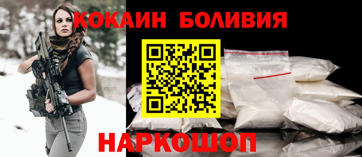 Владимир  Cocaine  Кокаин Перу  Вход с VPN  КОКАИН Fish Scale 