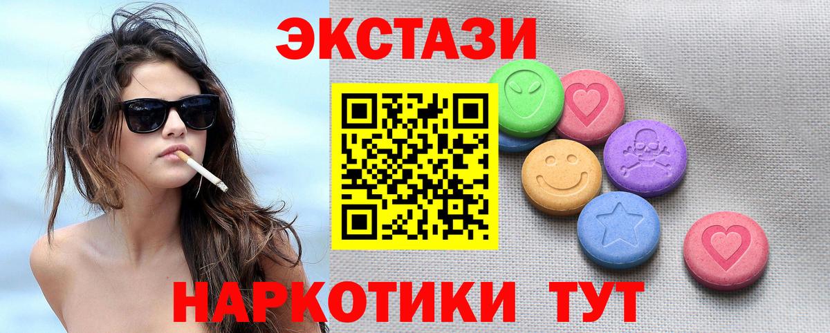 Экстази  Вход с VPN  Владимир  ЭКСТАЗИ круглые 