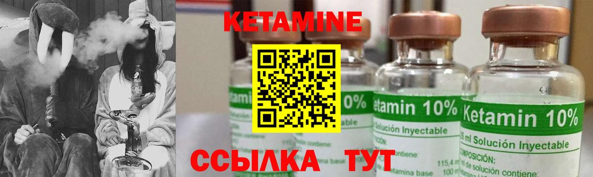 КЕТАМИН ketamine Владимир