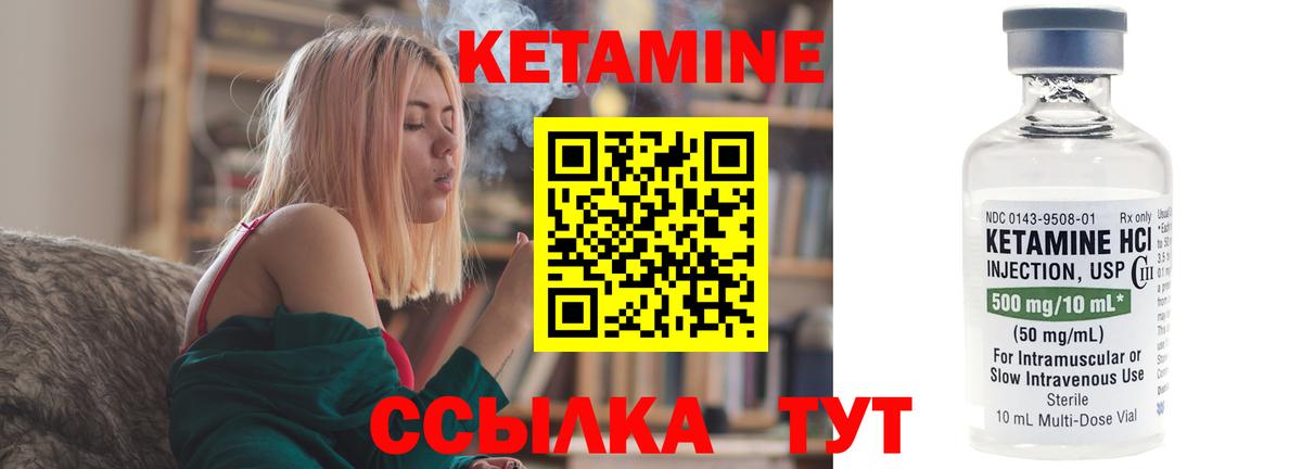 Кетамин VHQ  Кетамин ketamine  Вход с VPN  Владимир 