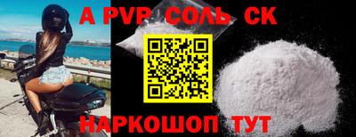 ALPHA-PVP Долгопрудный