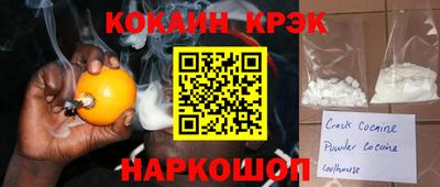 кокаин перу Железноводск