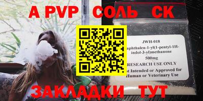 ALPHA-PVP Долгопрудный