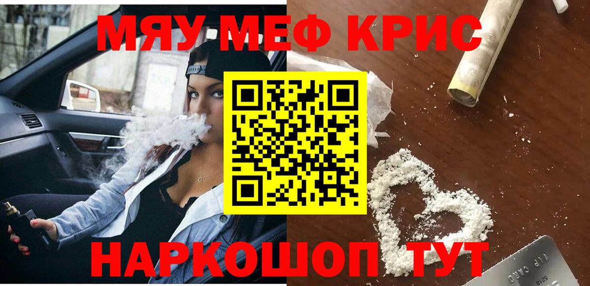 Меф кристаллы Владимир