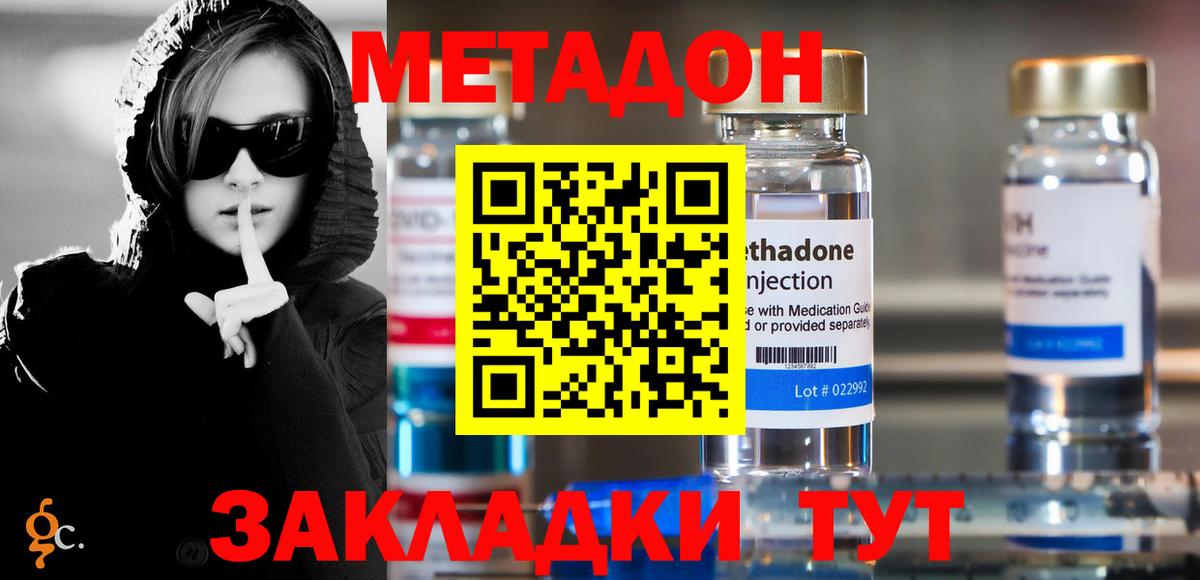 Владимир  МЕТАДОН кристалл  Вход с VPN 