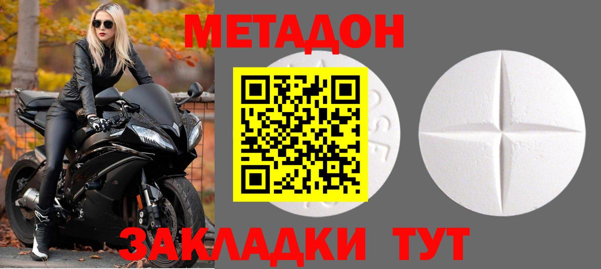 МЕТАДОН мёд Владимир