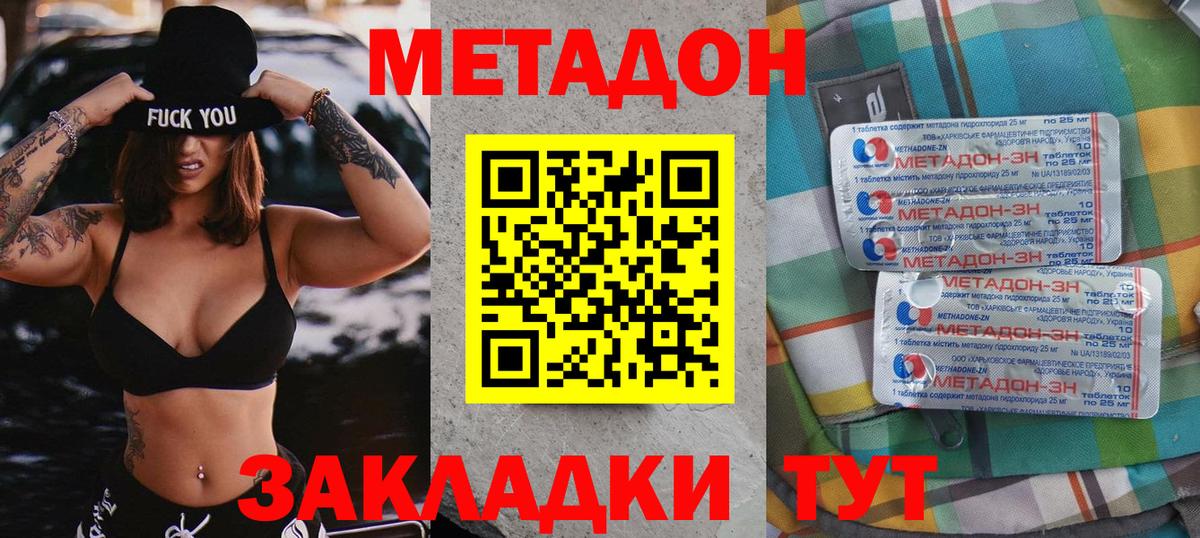 МЕФ кристаллы  Кокаин  МДМА  ГАШИШ  Метамфетамин  ЭКСТАЗИ  Владимир  Alpha PVP СОЛЬ кристаллы  Вход с VPN 