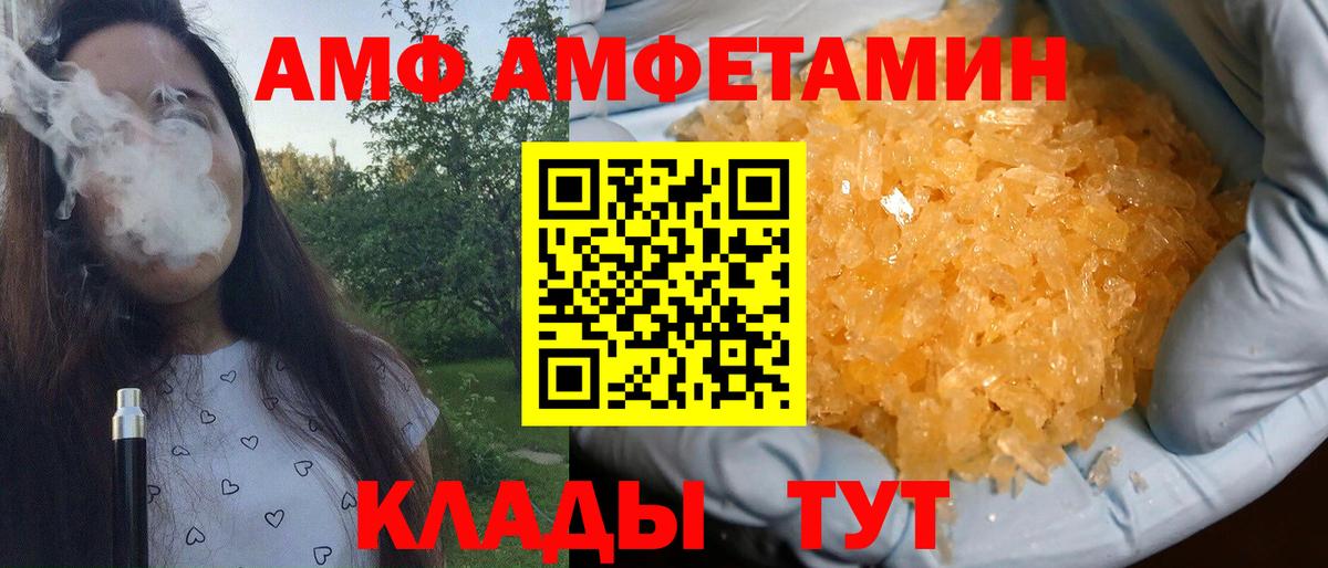 МЕТАМФЕТАМИН кристалл  Вход с VPN  Владимир 