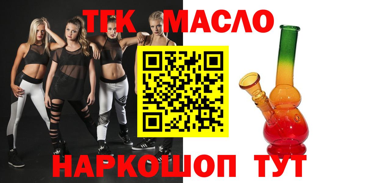 Владимир  ТГК вейп с тгк  ТГК Wax  Вход с VPN 